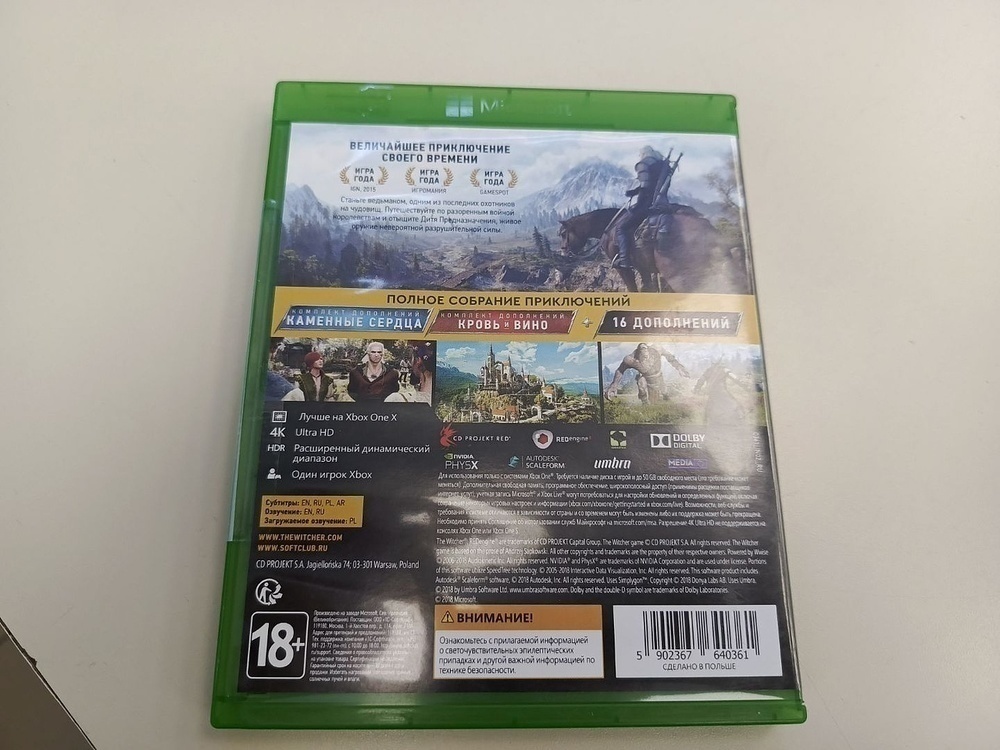 Игра  Ведьмак дикая охота