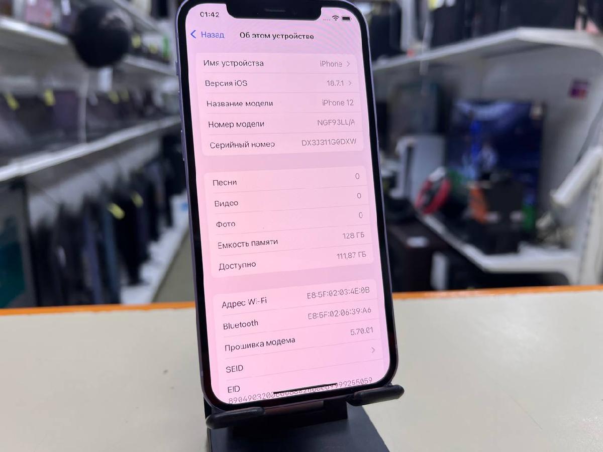 Смартфон Apple iPhone 12 128Gb