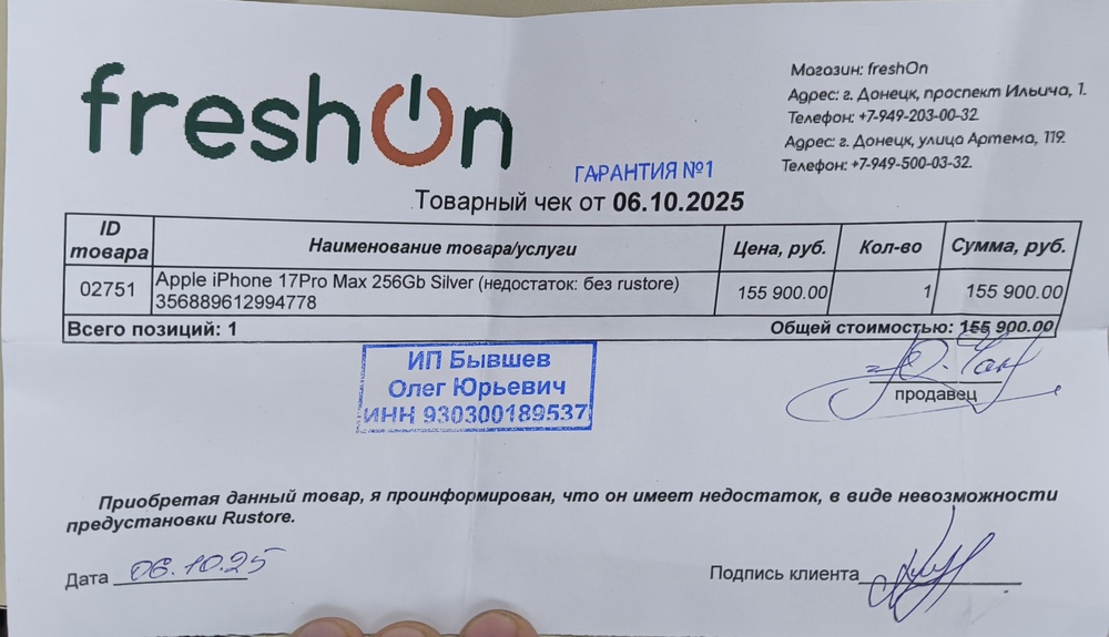 Смартфон Apple Iphone 17 Pro Max 256Gb