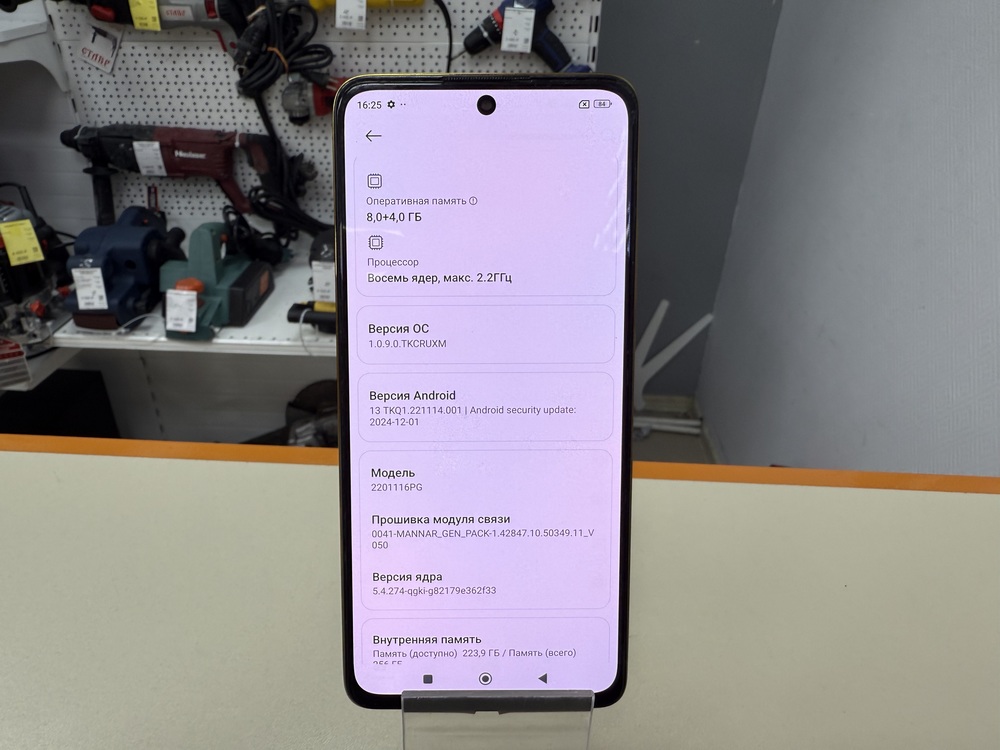 Смартфон Xiaomi Poco X4 Pro 8/256