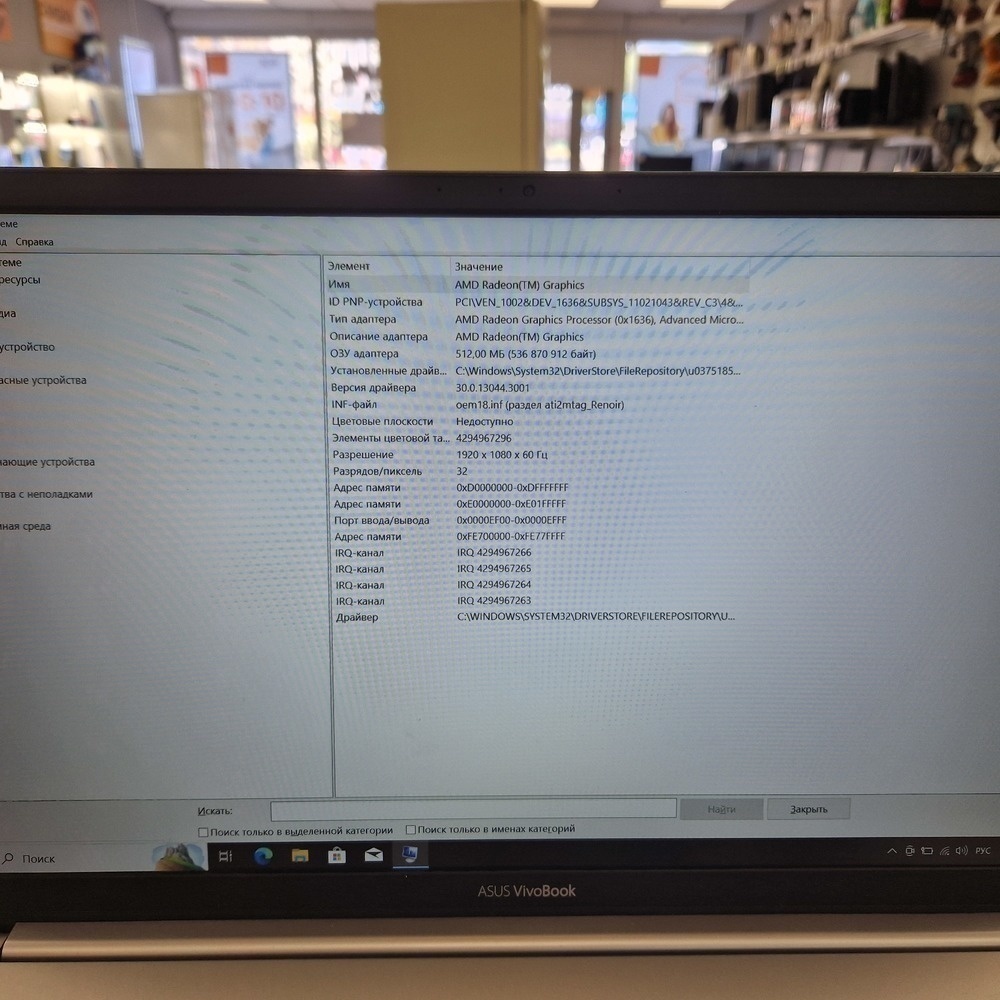 Ноутбук ASUS ASUS VivoBook S15 M533IA; Ryzen 5 4500U, AMD Radeon (TM) Graphics, 8 Гб, 240 Гб, Нет