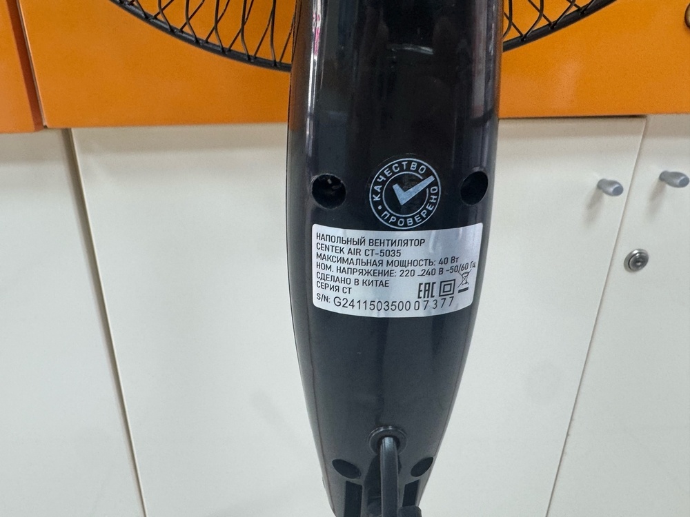 Вентилятор Centek CT-5035