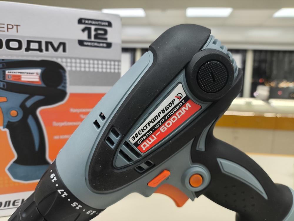 Шуруповерт Электроприбор ДШ-600ДМ