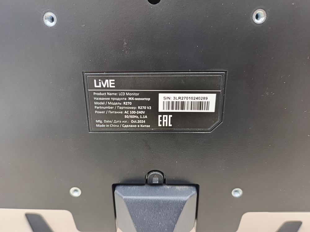 Монитор Lime R270 V2