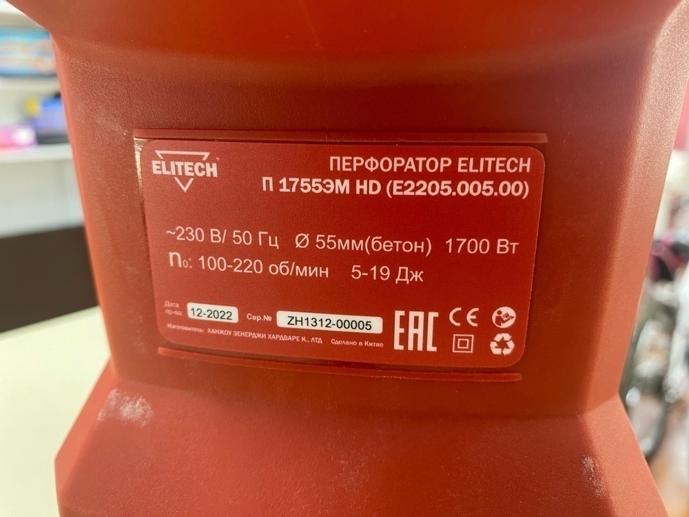 Перфоратор Elitech П 1755ЭМ HD
