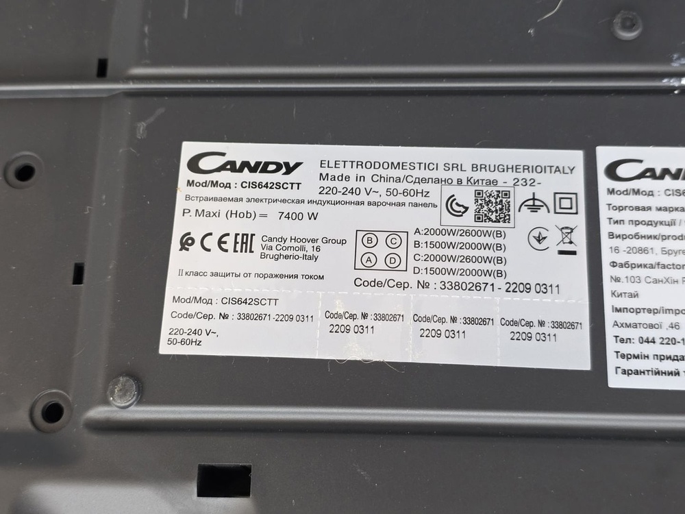 Встраиваемая электрическая панель Candy CIS642SCTT