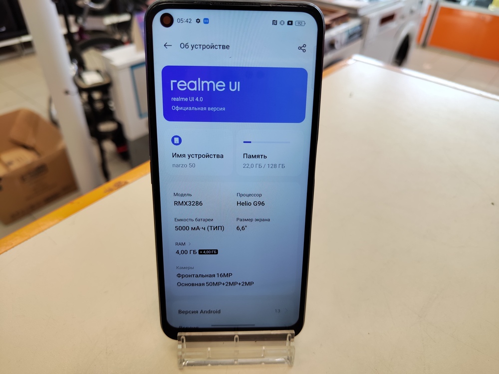 Смартфон Realme Narzo 50 4/128