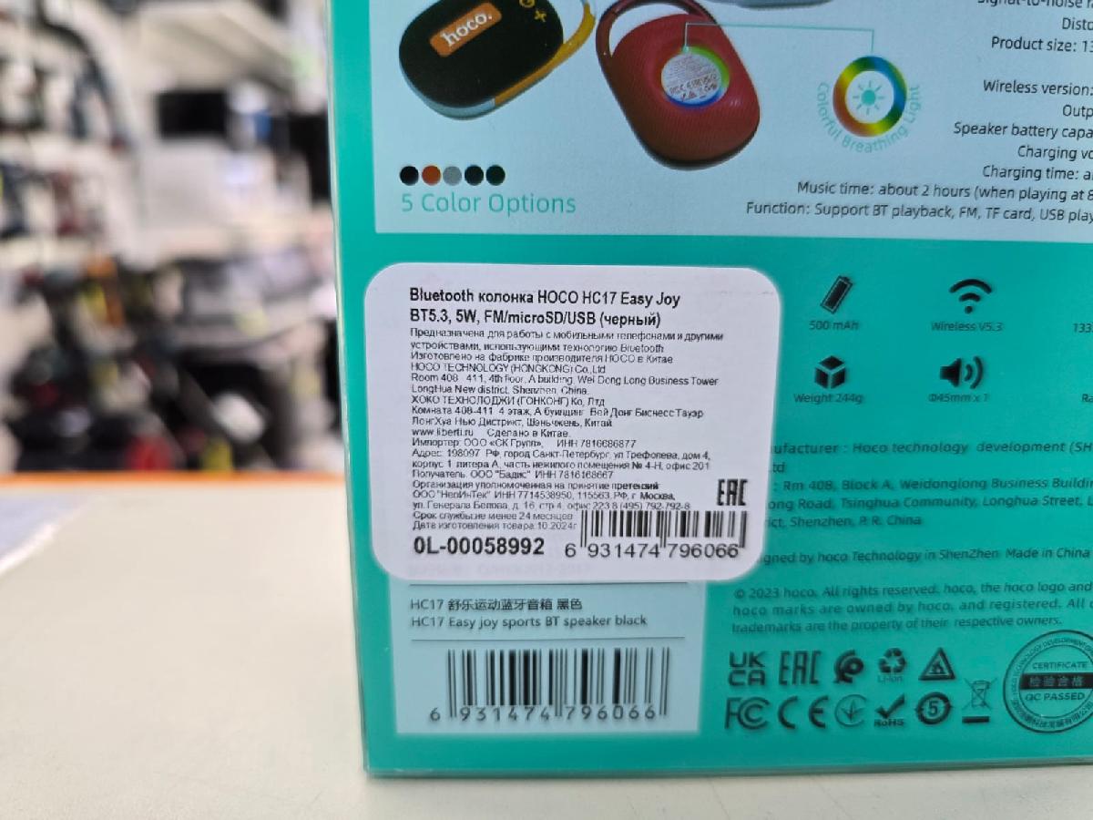 Портативная акустика HOCO HC17