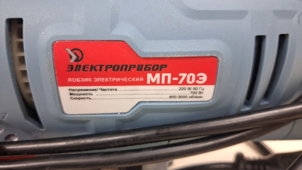 Лобзик Электроприбор МП-70Э