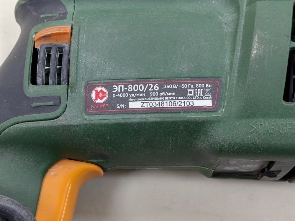 Перфоратор Калибр ЭП-800/26