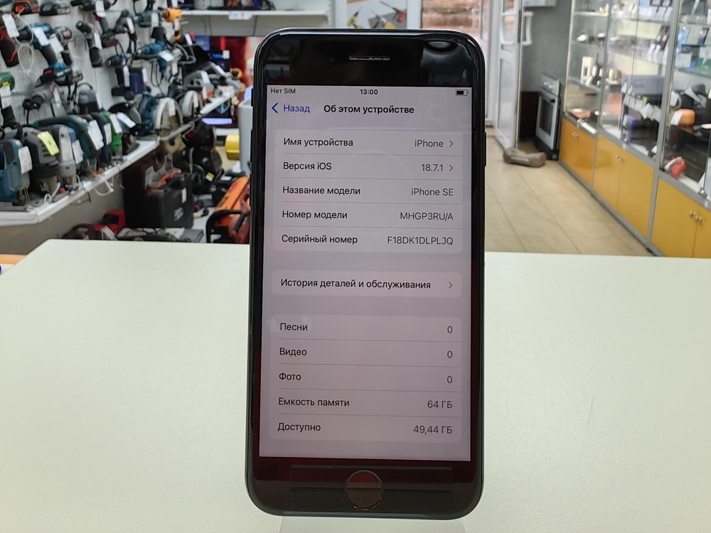 Смартфон Apple Iphone SE 2022 64GB