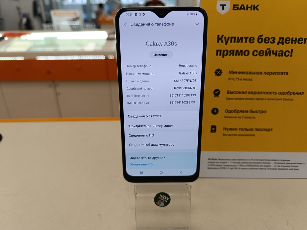Смартфон Samsung Galaxy A30s 4/64