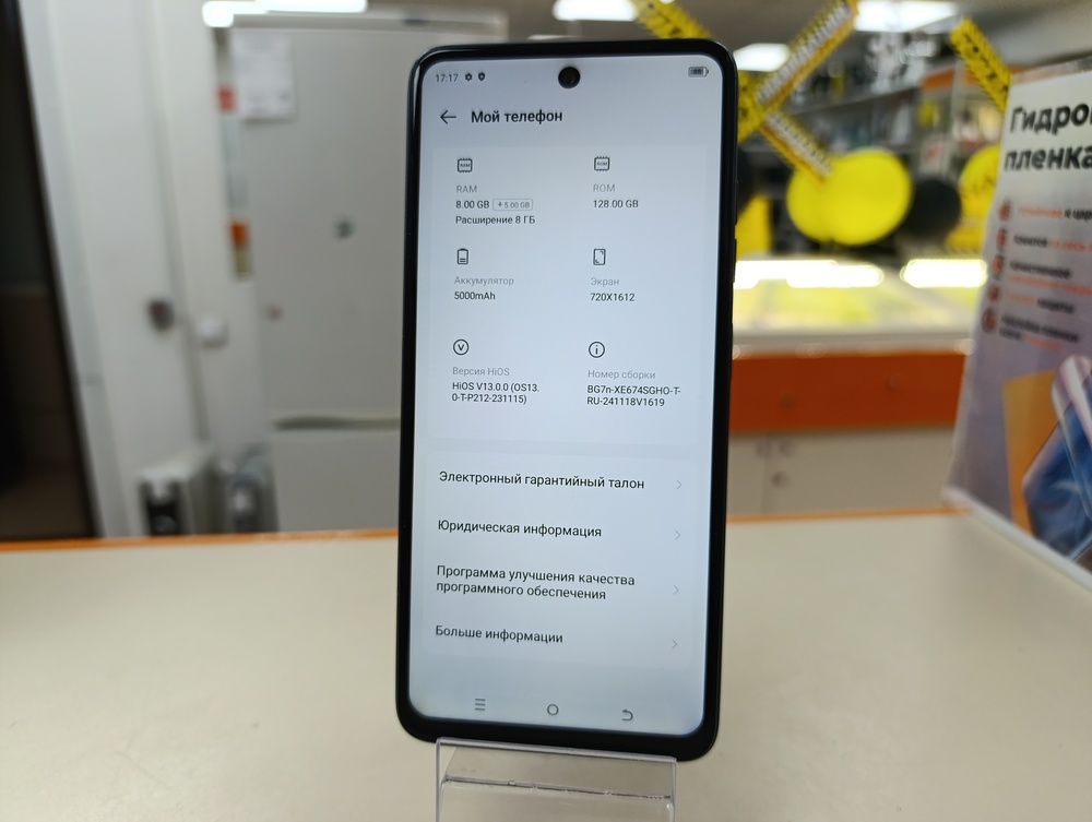 Смартфон Tecno Spark 20C 8/128