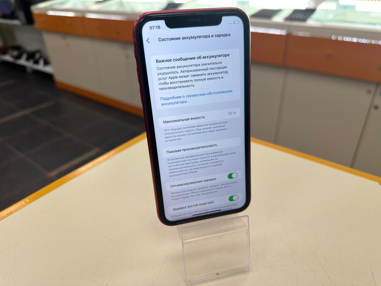 Смартфон Apple iPhone 11 64Gb 4400029727548 в Волгограде - купить в интернет-магазине  ювелирных украшений и дисконт техники «Золотой Стандарт»