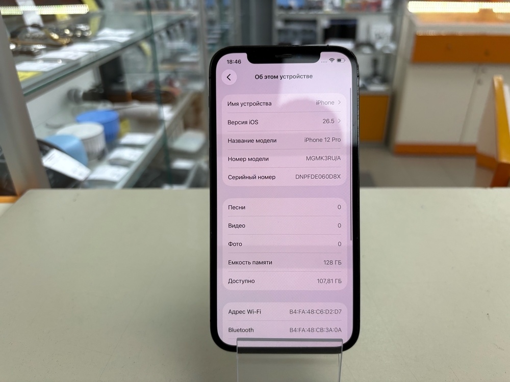 Смартфон Apple iPhone 12 Pro 128Gb