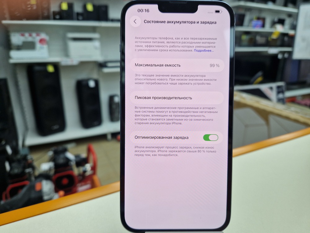 Смартфон Apple iPhone 13 Pro Max 256Gb