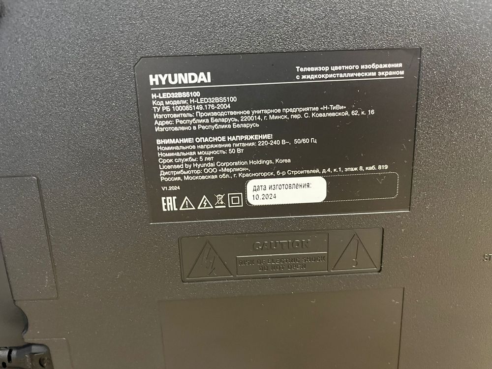 LED Телевизор Hyundai H-LED32BS5100