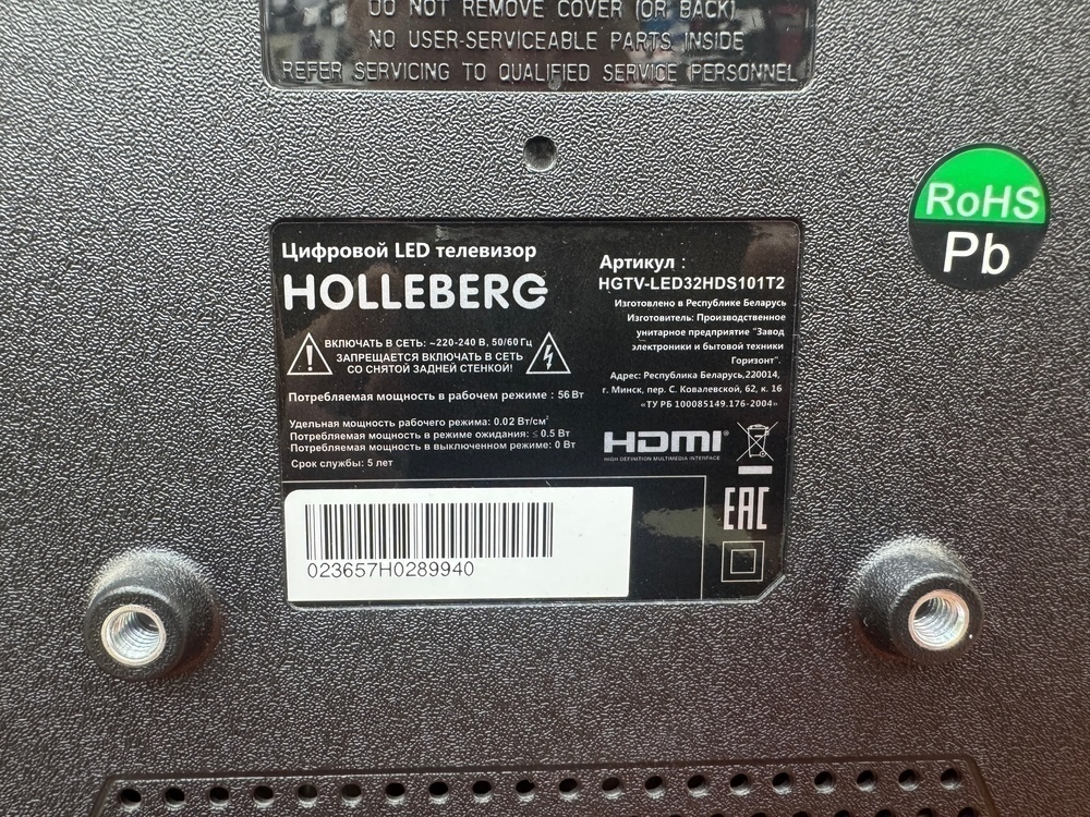 LED Телевизор Holleberg HTV-LED32HD101T2