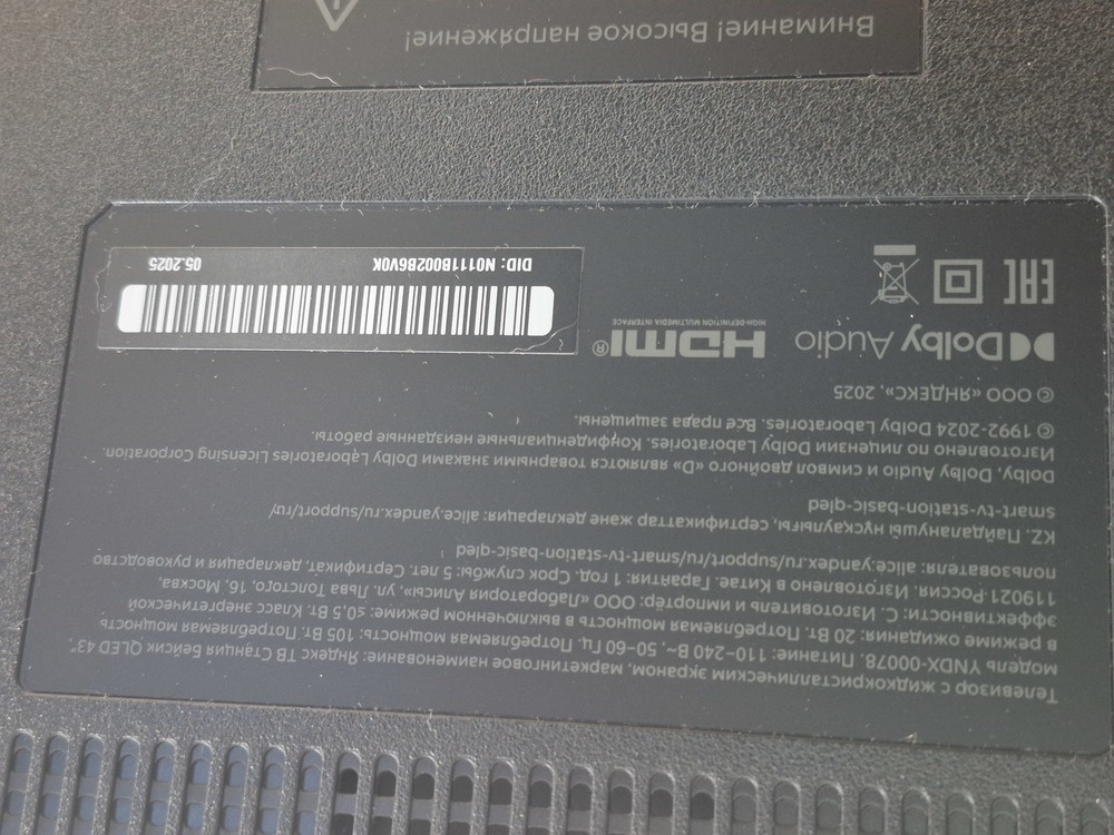 LED Телевизор Яндекс ТВ Станция Бейсик  43" 4K UHD,