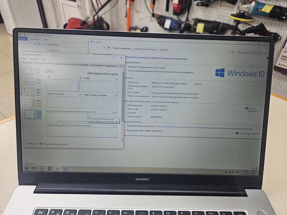 Ноутбук Huawei; Ryzen 7 5700U, AMD Radeon (TM) Graphics, 8 Гб, 512 GB, Нет