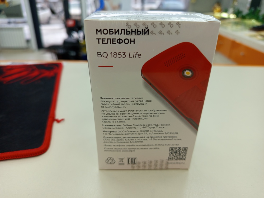 Мобильный телефон BQ 1853