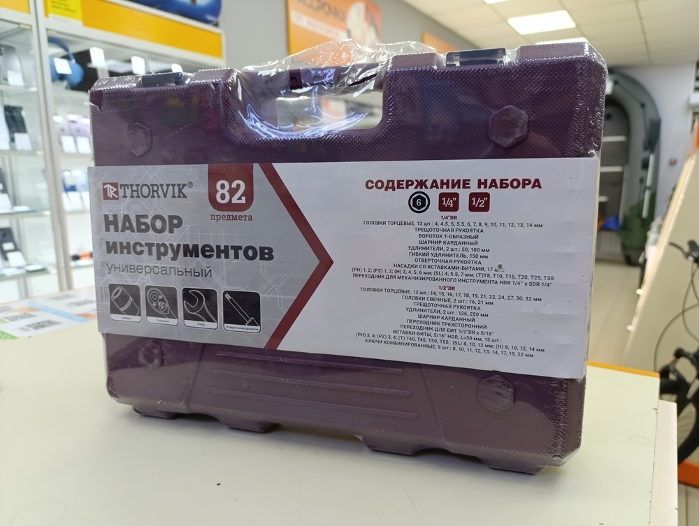 Набор инструментов Thorvik UTS0082