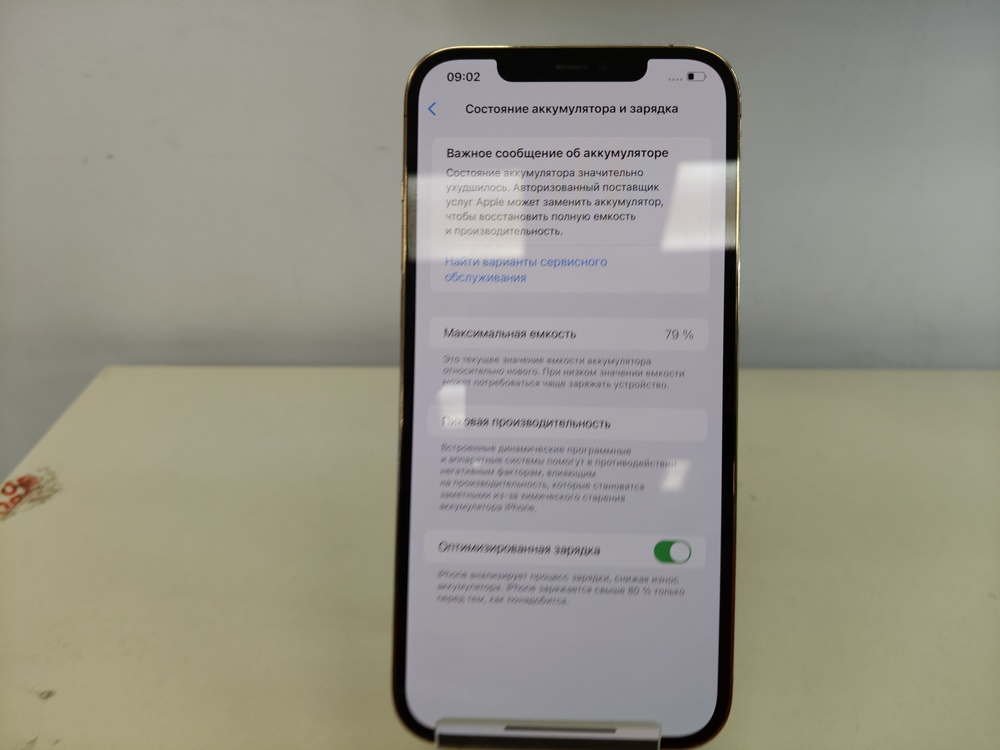 Смартфон Apple iPhone 12 Pro Max 128Gb