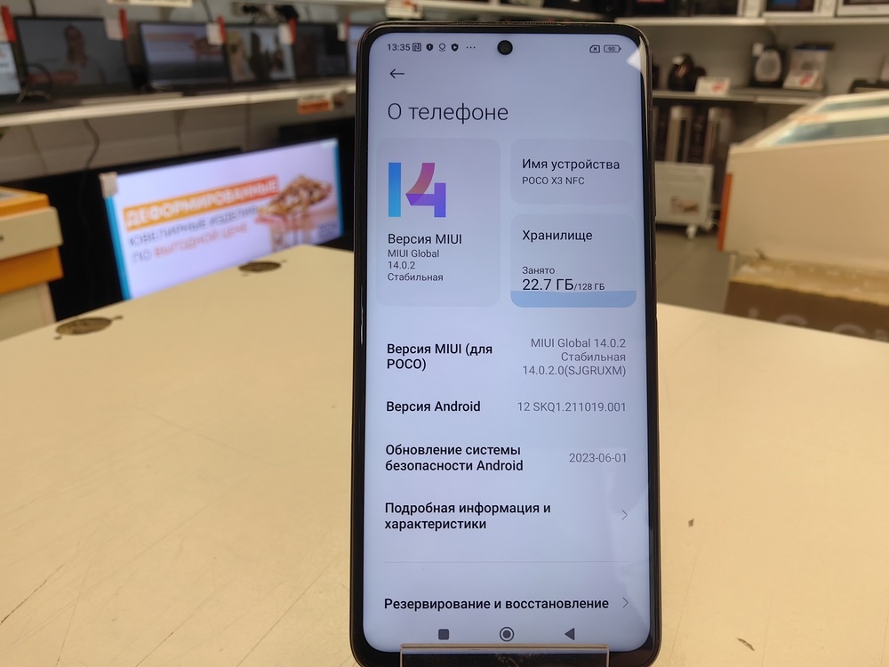 Смартфон Xiaomi POCO X3 6/128 NFC