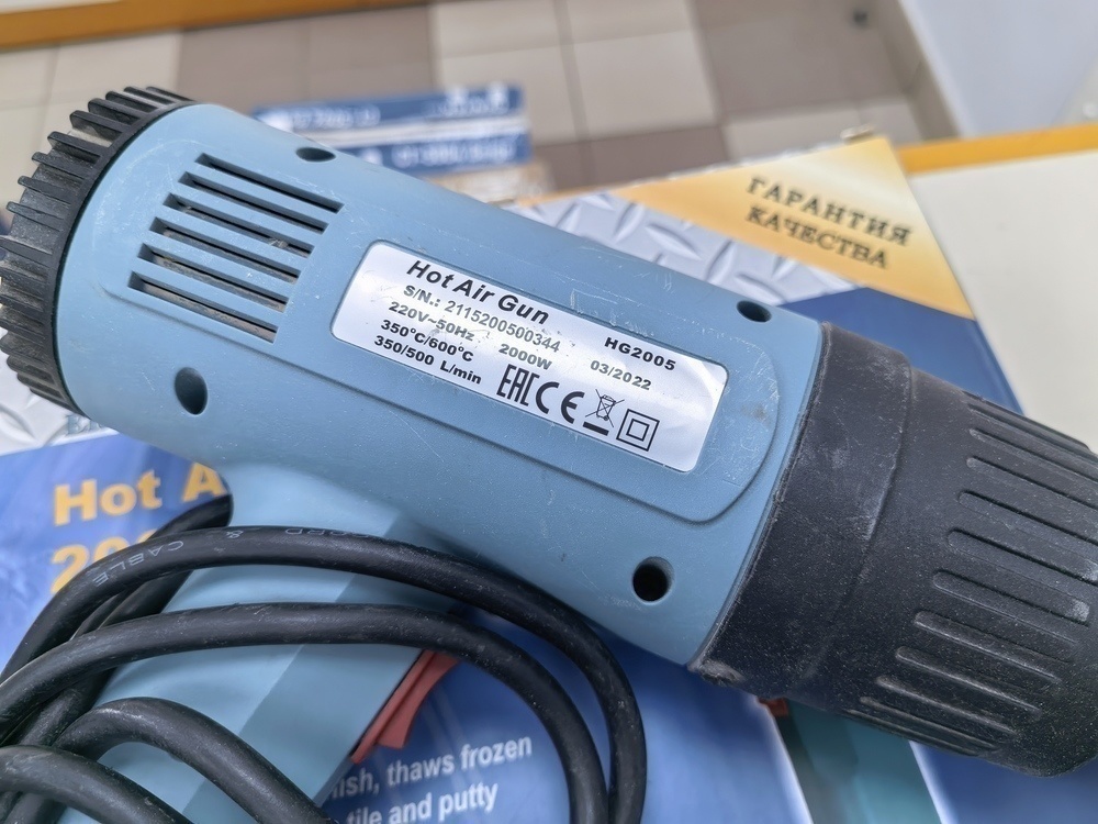 Строительный фен Garden Lux HG2005