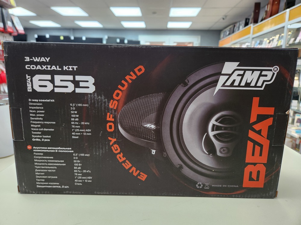 Автоакустика передняя AMP Beat 653