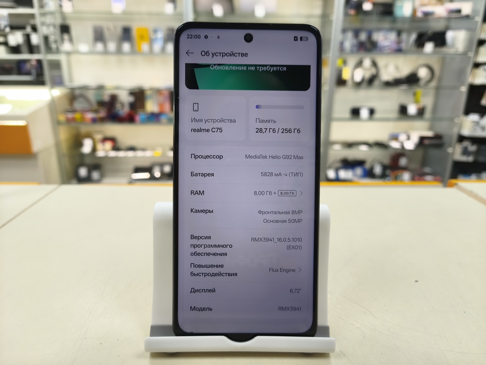 Смартфон Realme C75 8/256