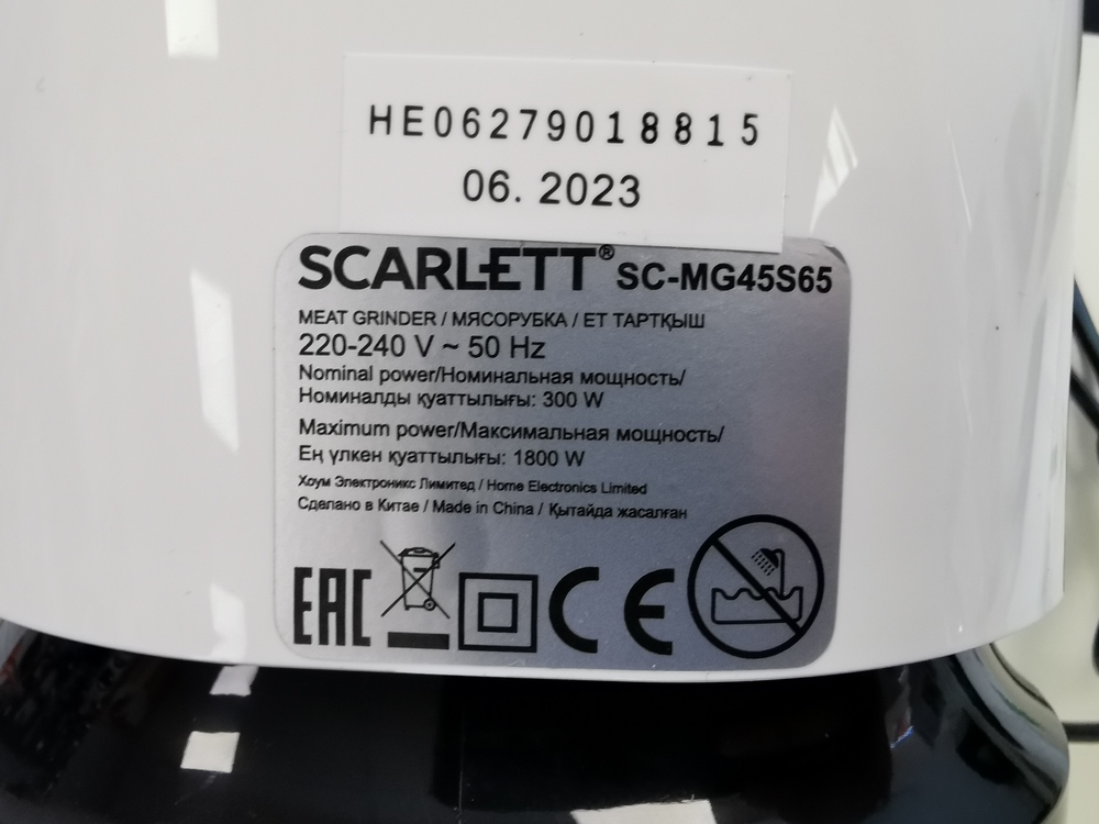 Мясорубка Scarlett SC-MG45S65