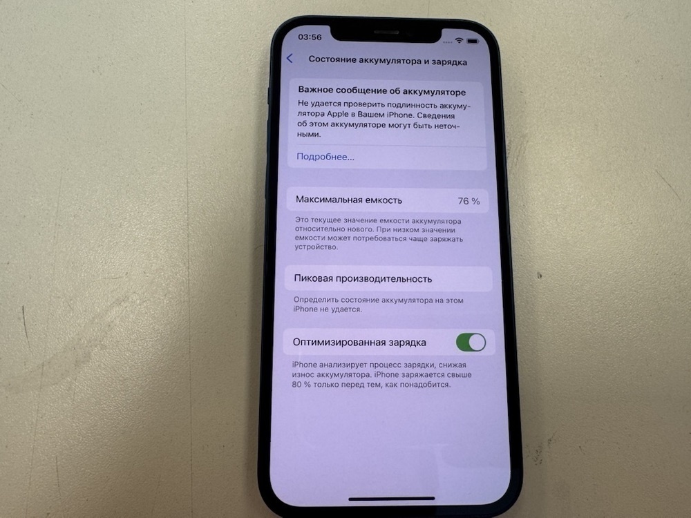 Смартфон Apple iPhone 12 128Gb