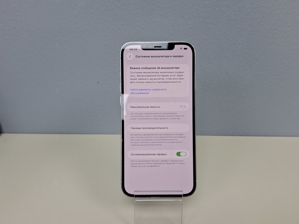 Смартфон Apple iPhone 12 Pro Max 256Gb