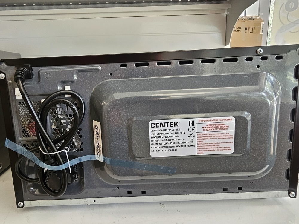 Микроволновая печь Centek CT-1575