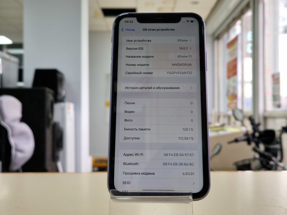 Смартфон Apple iPhone 11 128Gb