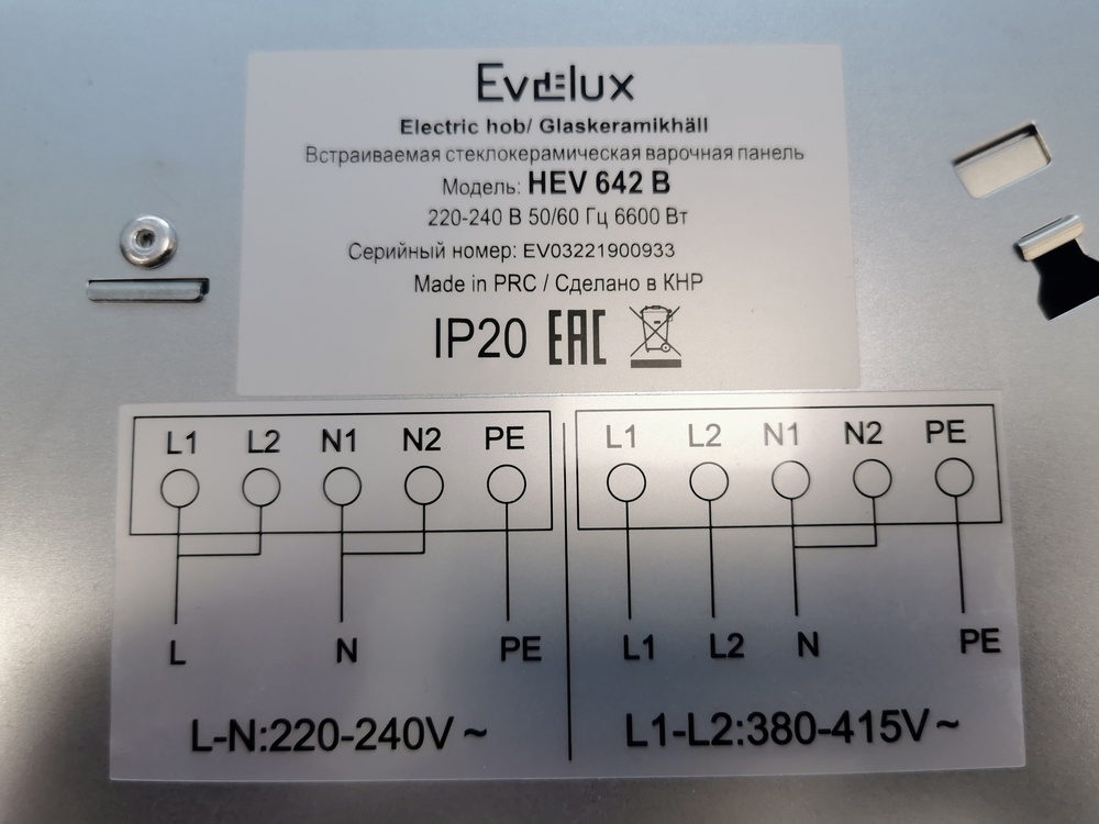 Встраиваемая электрическая панель Evelux HEV 642B