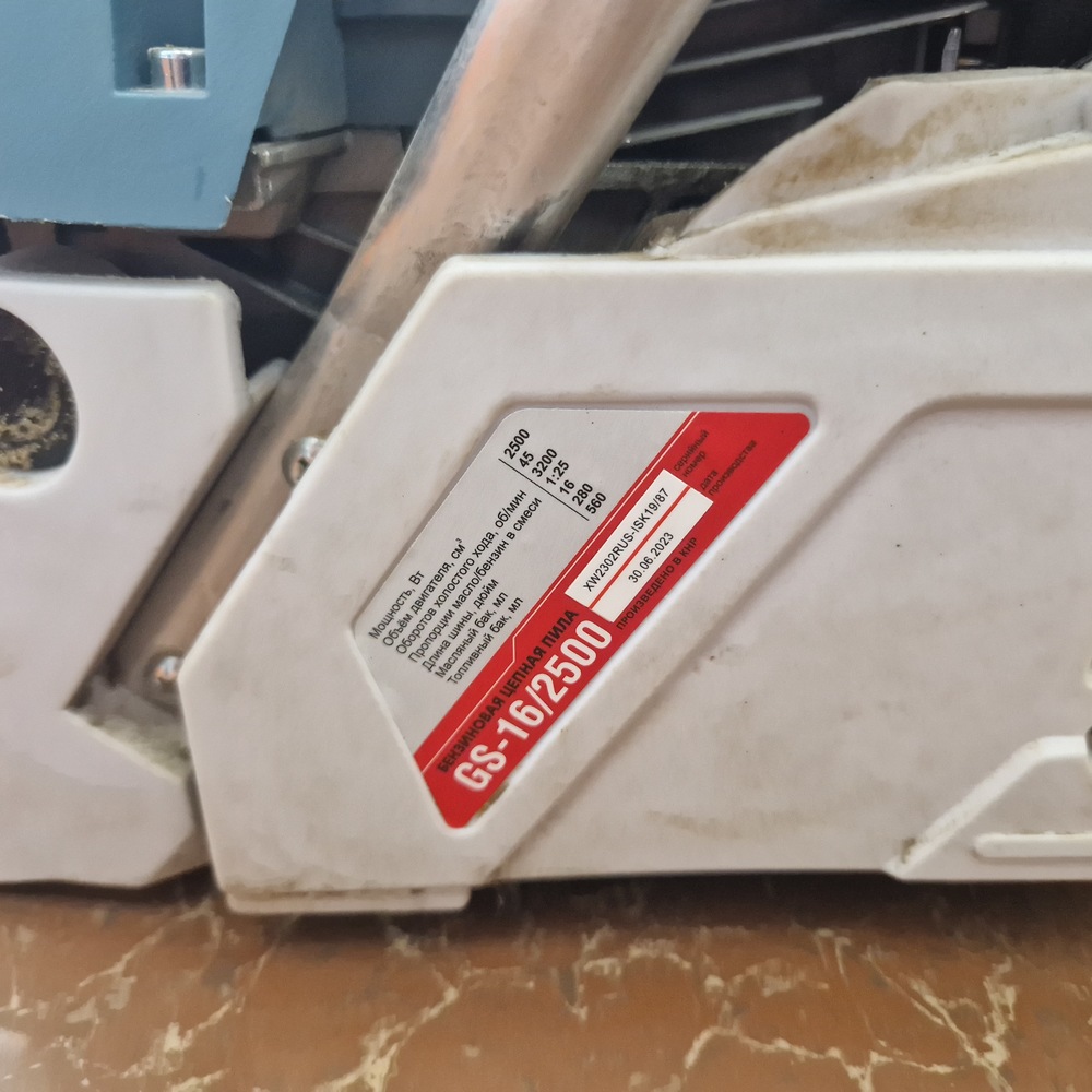 Бензопила ELTI CS 16/2500