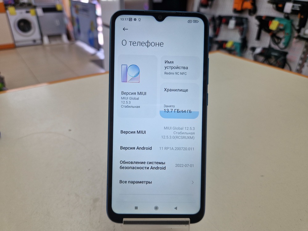 Смартфон Xiaomi Redmi 9C 3/64 NFC