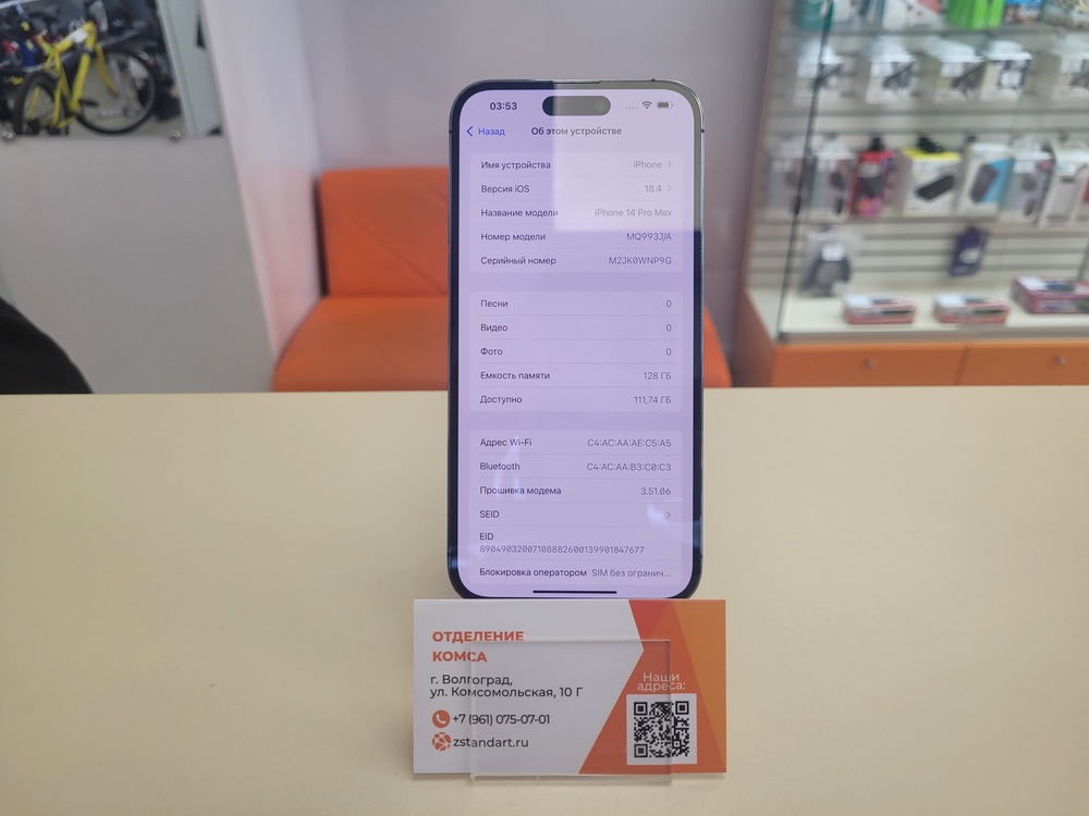 Смартфон Apple Iphone 14 Pro Max 128Gb