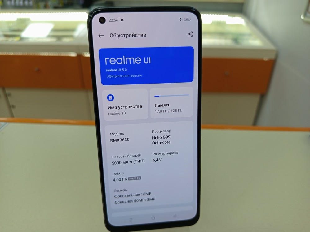 Смартфон Realme 10 4/128