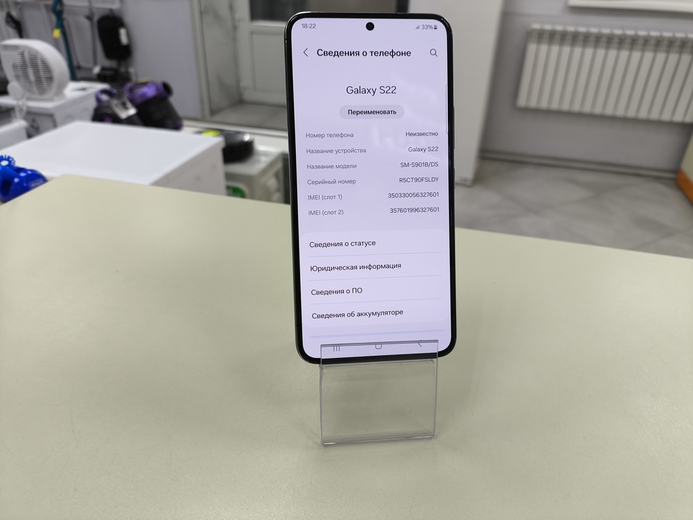 Смартфон Samsung Galaxy S22 8/128