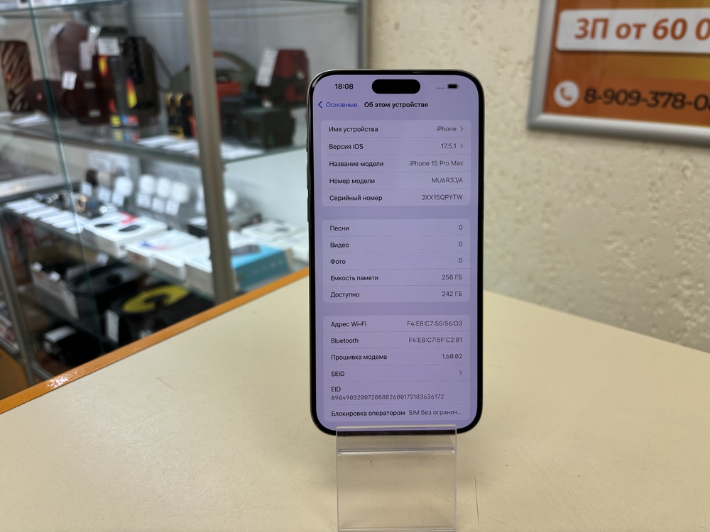Смартфон Apple iPhone 15 Pro Max 256Gb