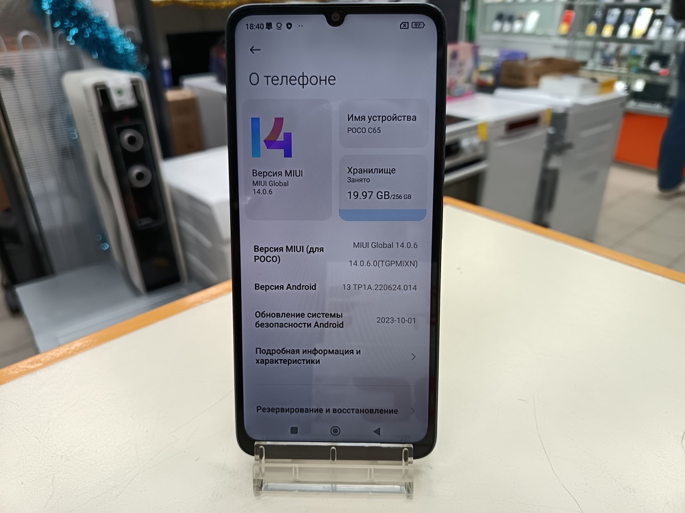 Смартфон Xiaomi POCO C65 8/256