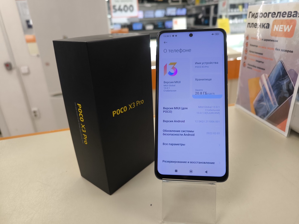 Смартфон Xiaomi Poco X3 PRO 6/128
