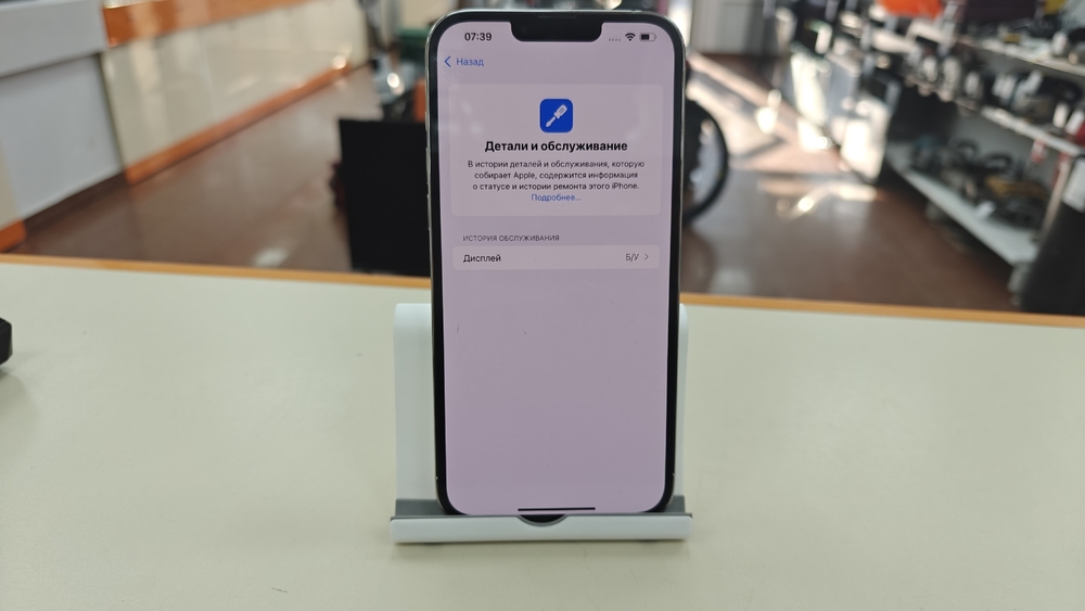 Смартфон Apple iPhone 13 Pro Max 256Gb