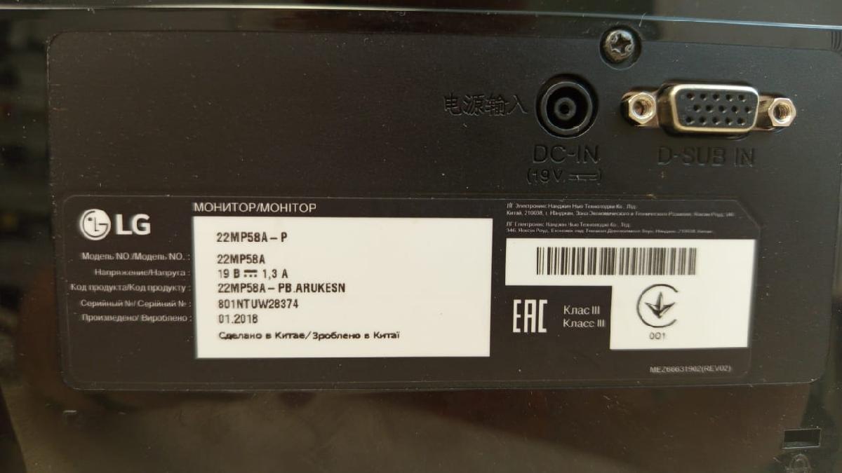 Монитор LG 22MP58A-P