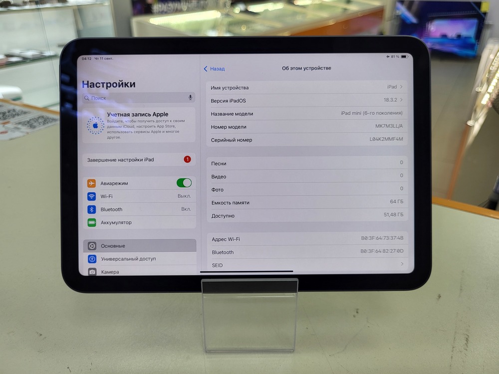 Планшет Apple iPad mini 6 64 ГБ(2021, A2567 (Wi-Fi)