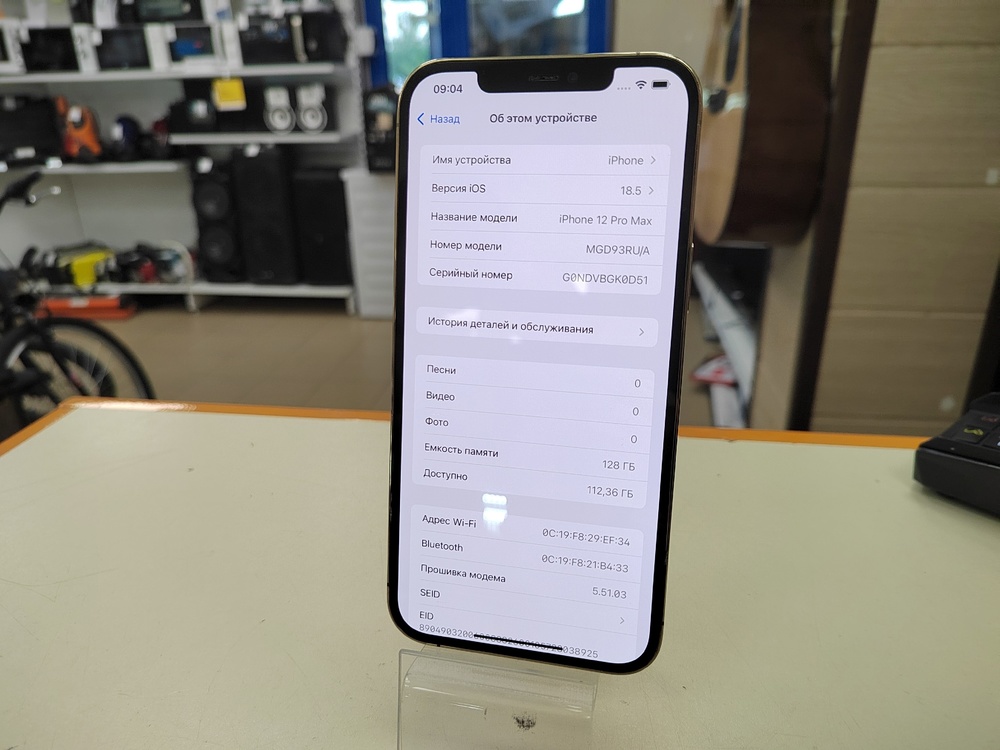Смартфон Apple iPhone 12 Pro Max 128Gb