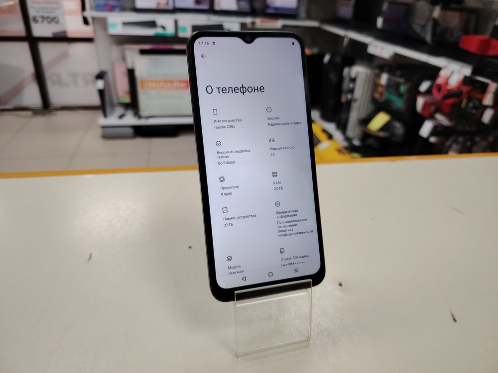 Смартфон Realme C30S 2/32